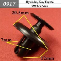 0917 Автокрепеж для Hyundai, Kia, Toyota