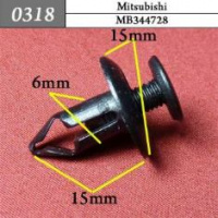 0318 Автокрепеж для Mitsubishi