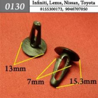 0130 Автокрепеж для Infiniti, Lexus, Nissan, Toyota