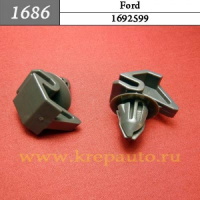 1686 Автокрепеж для Ford