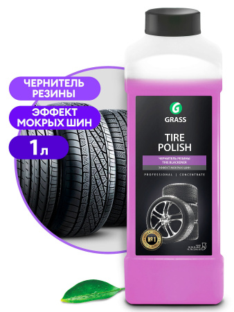 Полироль шин Grass Tire Polish 1кг 121201