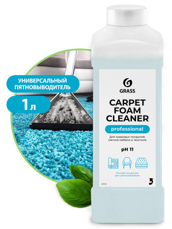 Очиститель ковровых покрытий Grass Carpet Foam Cleaner 1кг 215110
