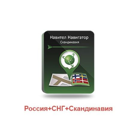 Навигационное ПО Navitel Android Навигатор/с пакетом карт Россия СНГ Скандинавия