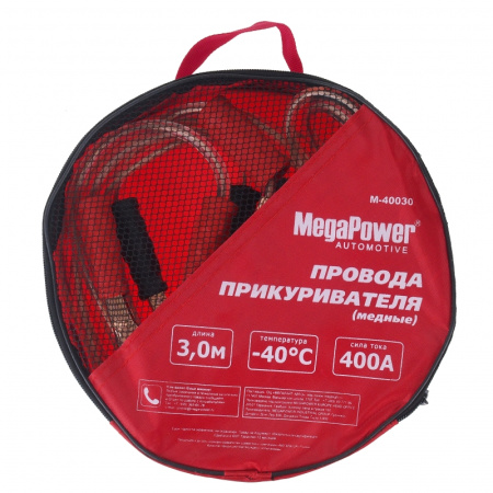 Провода пусковые 400A 3м (медь) MegaPower M-40030