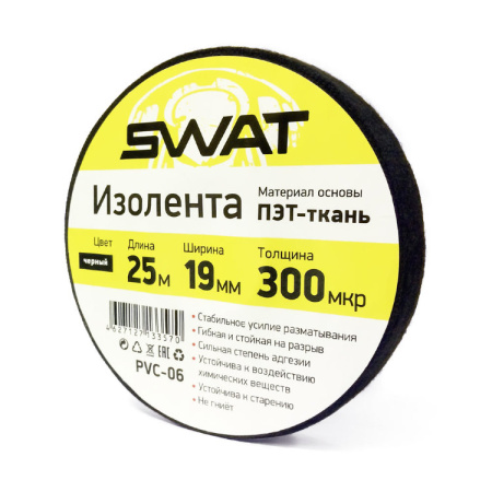 Изолента SWAT PVC-06 тканевая 0,3mm*19mm*25m