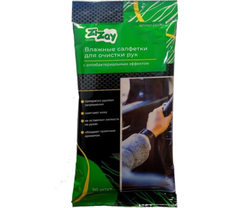 Влажные салфетки ZiZay для рук ZZ0040