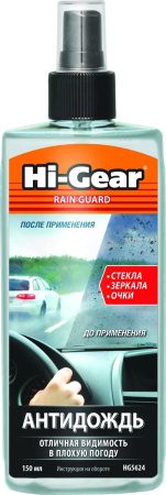 Антидождь, триггер Hi-Gear HG5624 150мл