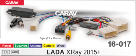 ISO-переходник CARAV 16-017