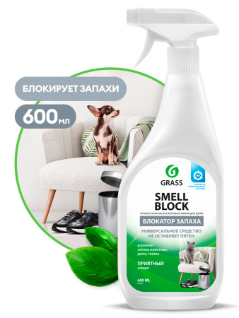 Средство для удаления запаха Grass Smell Block 802004, 600мл