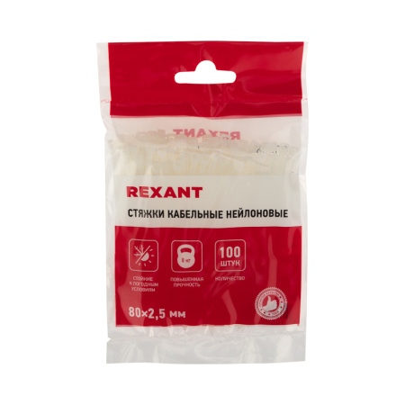 Стяжки nylon 2,5*80мм белый Rexant 07-0080