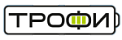 Трофи