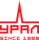 Урал (Ural)