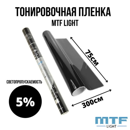 Тонировочная пленка MTF Light Classic 0.75*3м 5% CWF7505