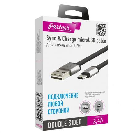 Кабель Partner USB 2.0 - microUSB 1м 2.4A двухсторонний плоский
