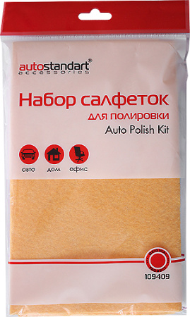 Набор салфеток Autostandart Auto Polish kit для полировки 3шт