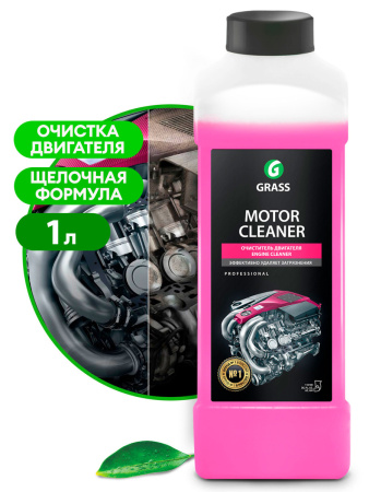 Очиститель двигателя Grass Motor Cleaner 1кг 116100