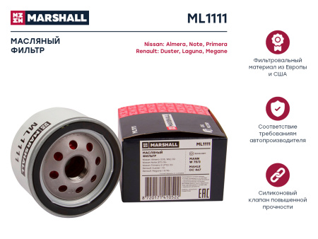 Фильтр масляный Marshall ML1111