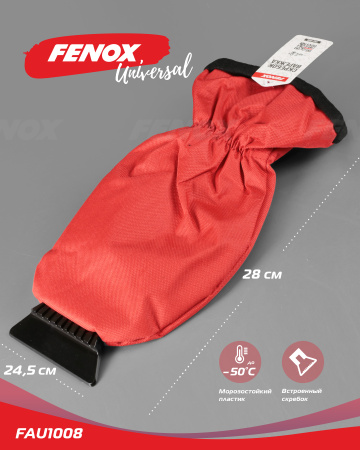 Скребок-варежка FENOX FAU1008