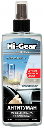 Антитуман HI-Gear HG5684 спрей 150мл
