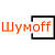 Шумоизоляция Шумоff