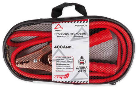 Провода пусковые Arnezi 400А, 12/24В, 2.5м в сумке A0102004