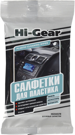 Салфетки влажные Hi-Gear для пластика 20шт HG5602N