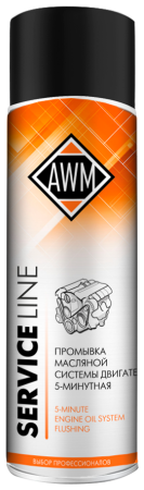 Промывка двигателя AWM 5мин, флакон 335мл 411042012