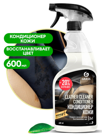 Очиститель кожи Grass Leather Cleane 600мл 110402